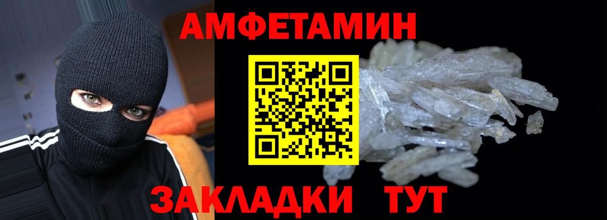 Амфетамин Розовый  Амфетамин  Amphetamine  Дзержинск  Вход с VPN 