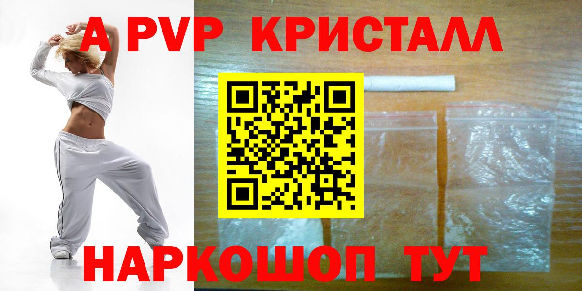 Alfa_PVP Соль  А ПВП  А ПВП СК КРИС  Вход с VPN  Дзержинск  А ПВП VHQ 