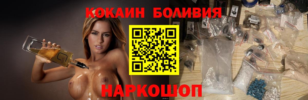 Дзержинск  COCAIN Fish Scale  Cocaine Columbia  наркота  Вход с VPN 