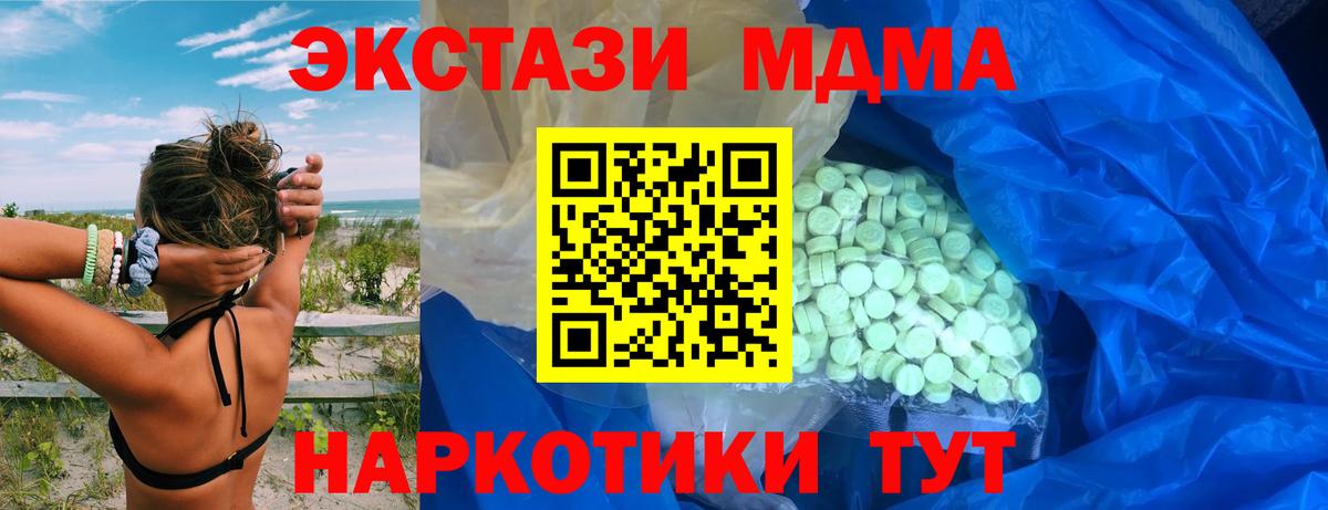 Экстази VHQ  Вход с VPN  Дзержинск 