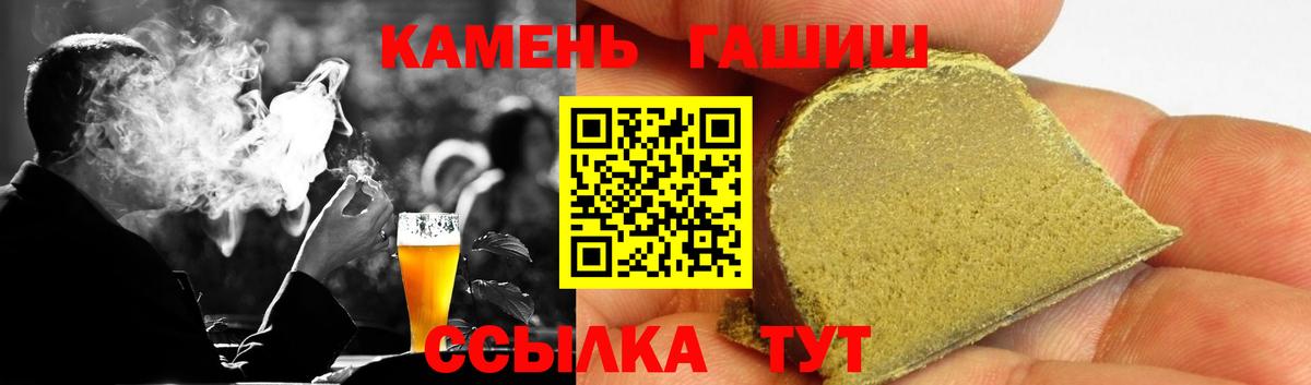 ГАШ  Вход с VPN  ГАШИШ 40% ТГК  Дзержинск  ГАШ Premium 