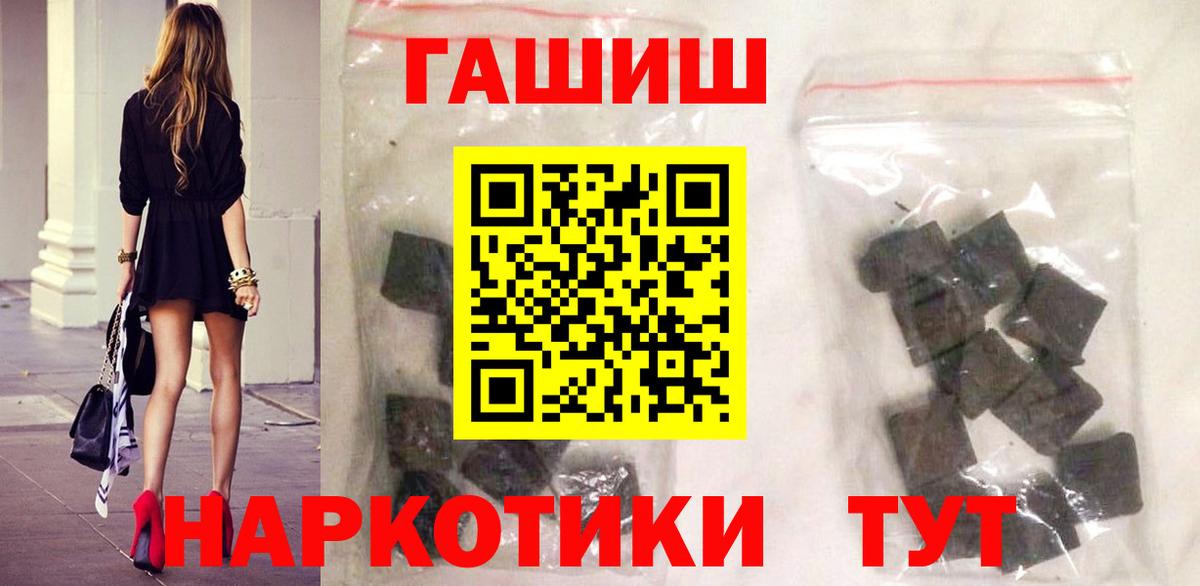 ГАШИШ 40% ТГК Дзержинск