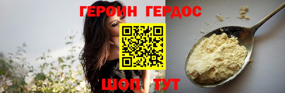 Дзержинск  ГЕРОИН Heroin  Вход с VPN 