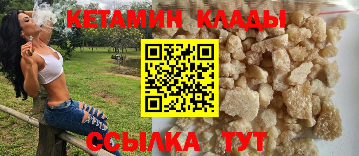 Кетамин ketamine Дзержинск