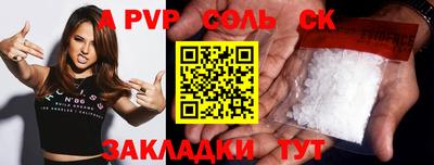 соль ск Балашиха