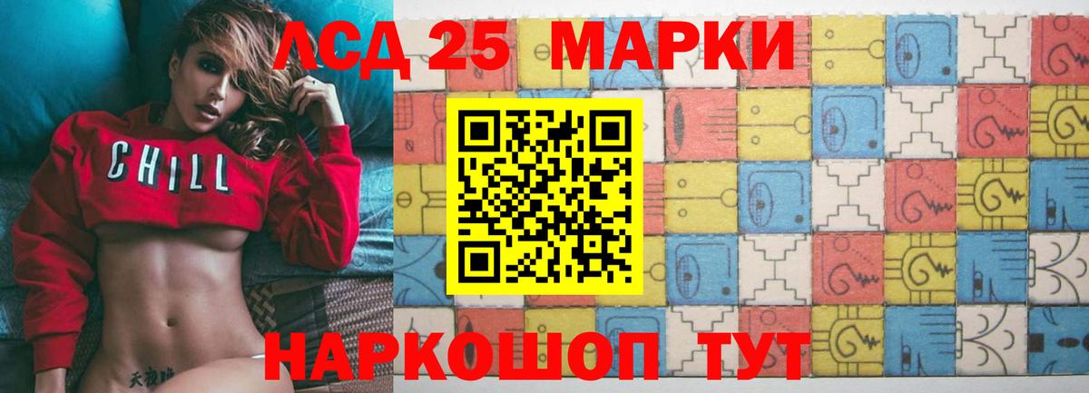 LSD-25 экстази кислота  LSD-25 экстази ecstasy  Дзержинск  Вход с VPN 