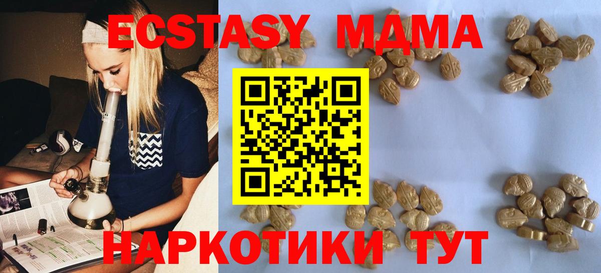 MDMA crystal Дзержинск