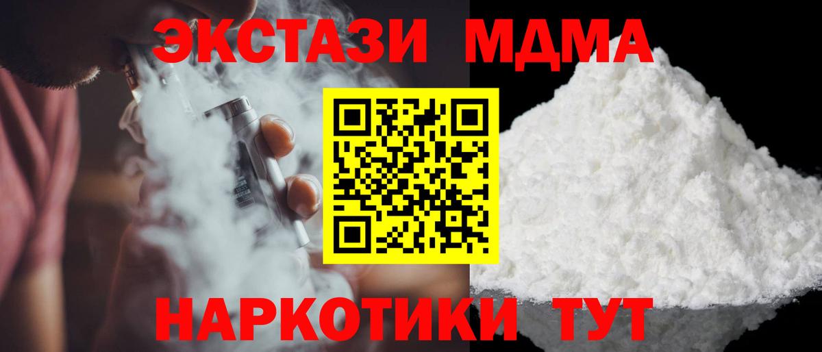 MDMA VHQ  Вход с VPN  Дзержинск  МДМА crystal 