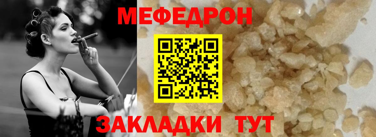 МЕФ мяу мяу  МЕФ  Дзержинск  МЕФ 4 MMC  Вход с VPN 