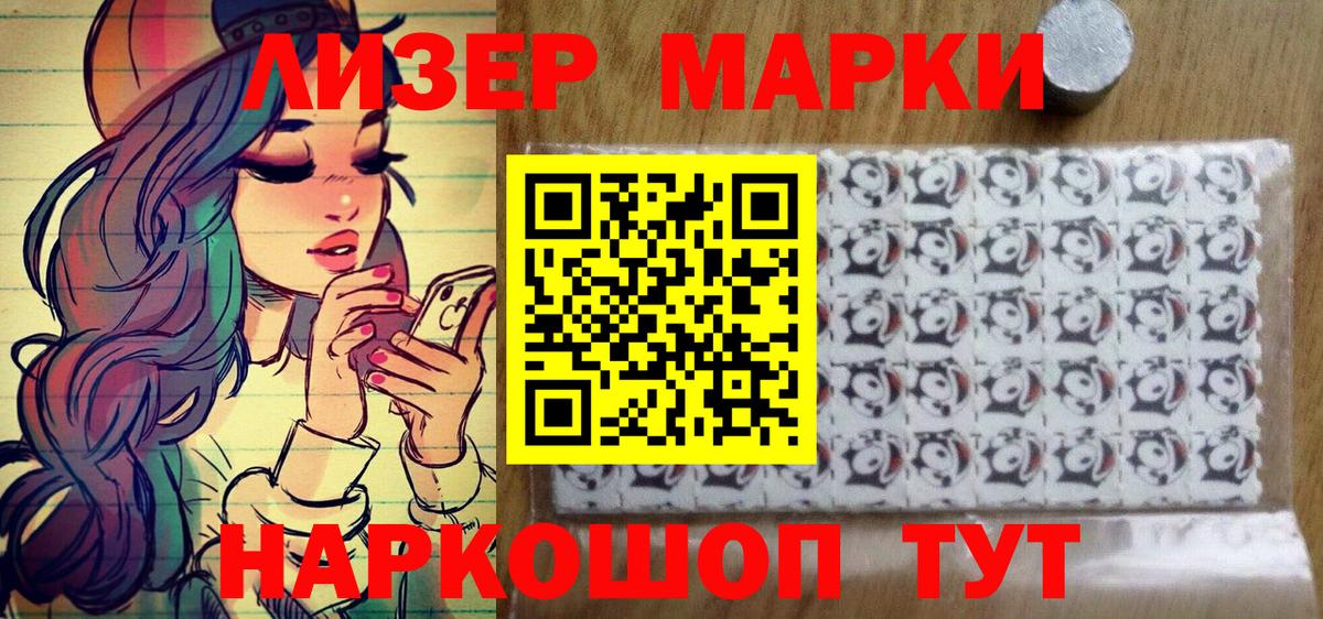 Наркотические марки 1,5мг  Наркотические марки 1,5мг  Вход с VPN  Дзержинск 