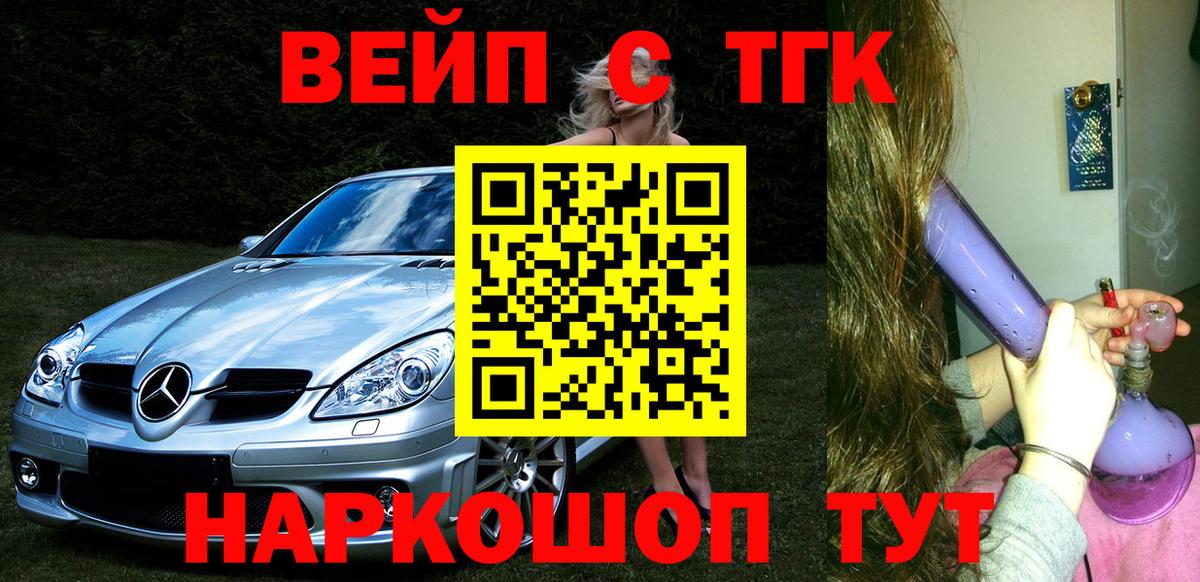 дарнет шоп  ТГК THC oil  Дистиллят ТГК вейп  Вход с VPN  Дзержинск 