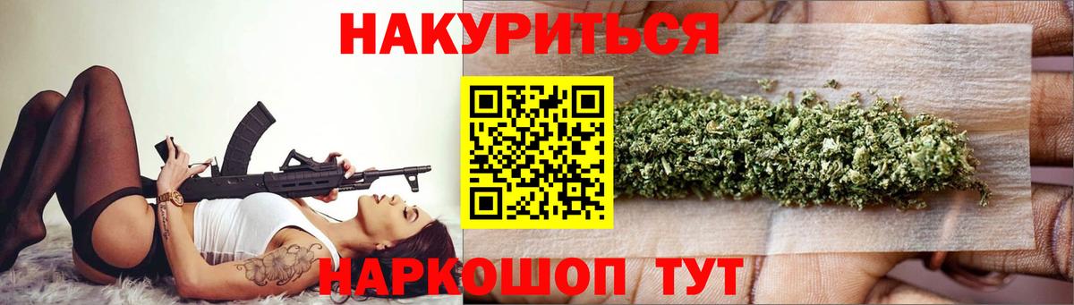 Каннабис THC 21% Дзержинск